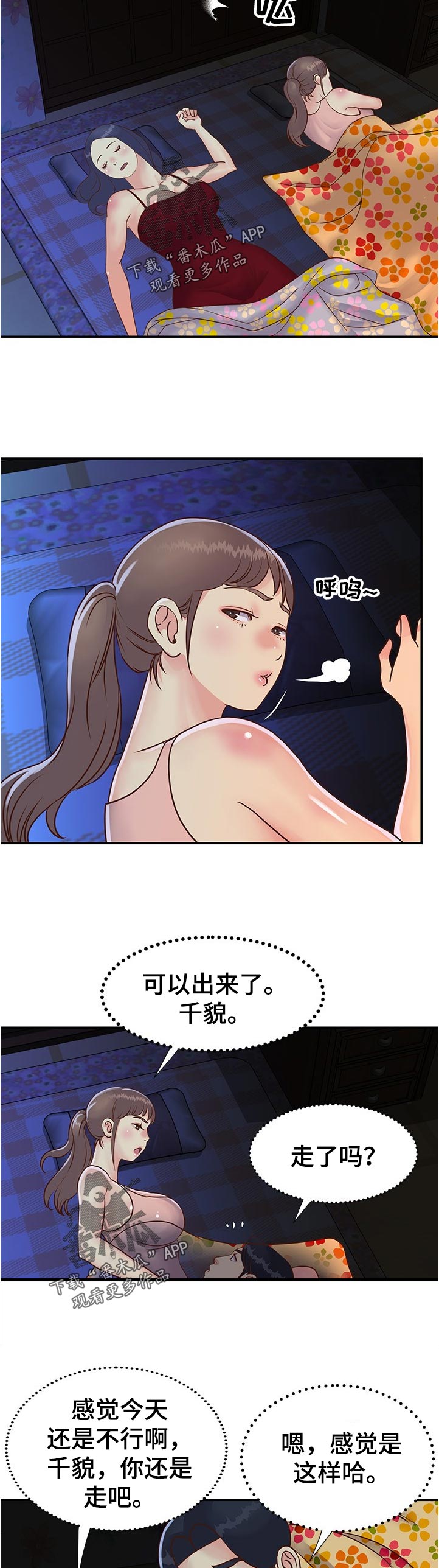 第28章：逃跑4
