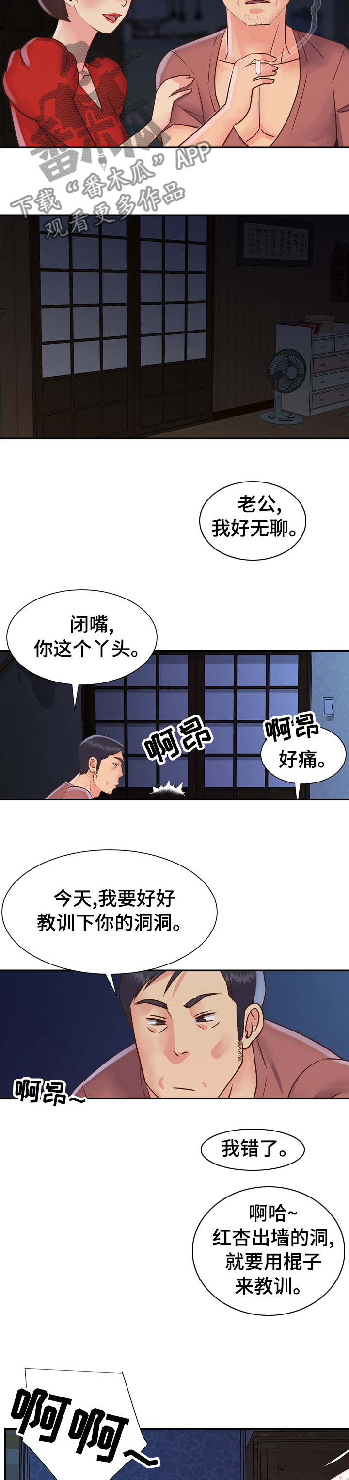 第46章：果然是高手1