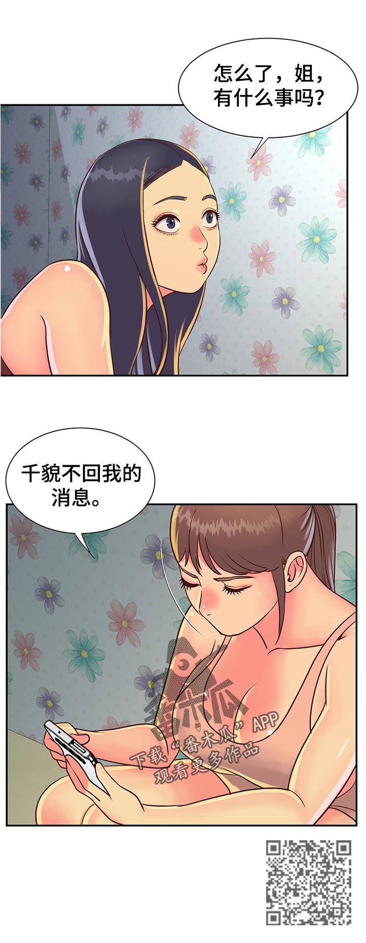 第30章：超时5