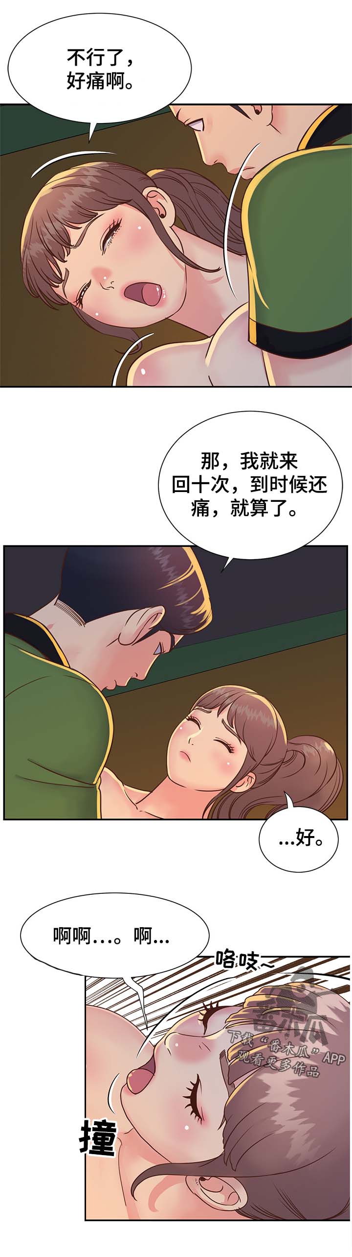 第24章：暗恋之情1
