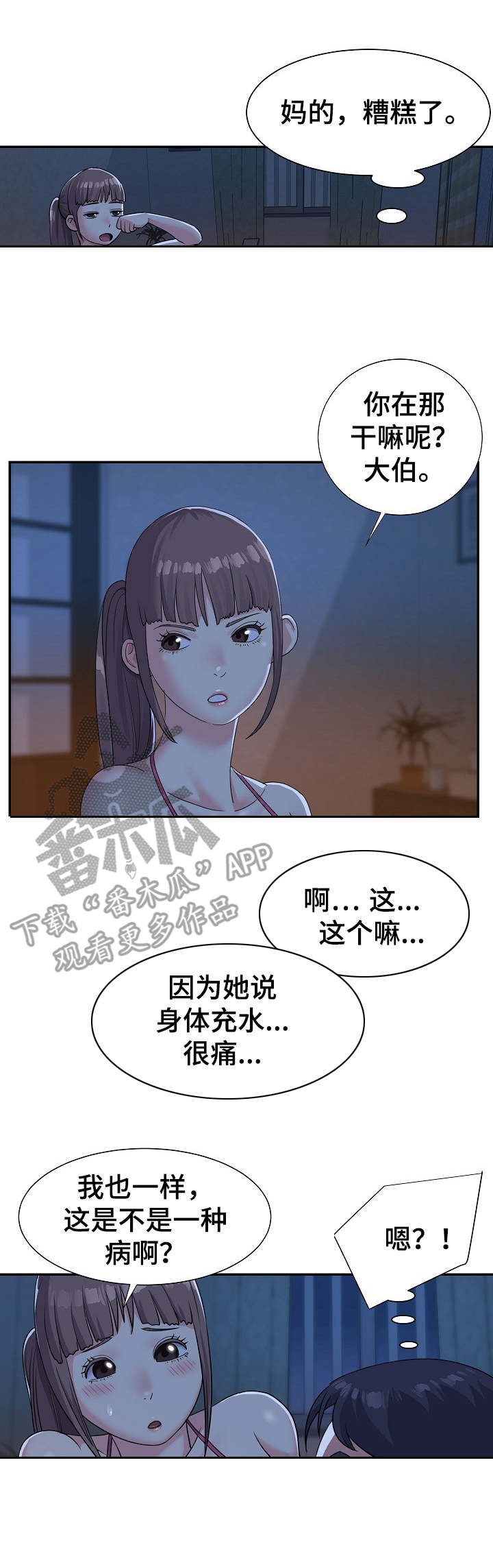 第6章：挠一挠0