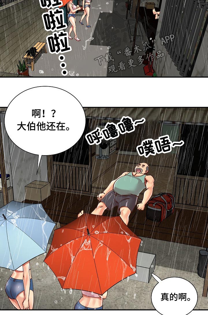 第71章：爸爸3