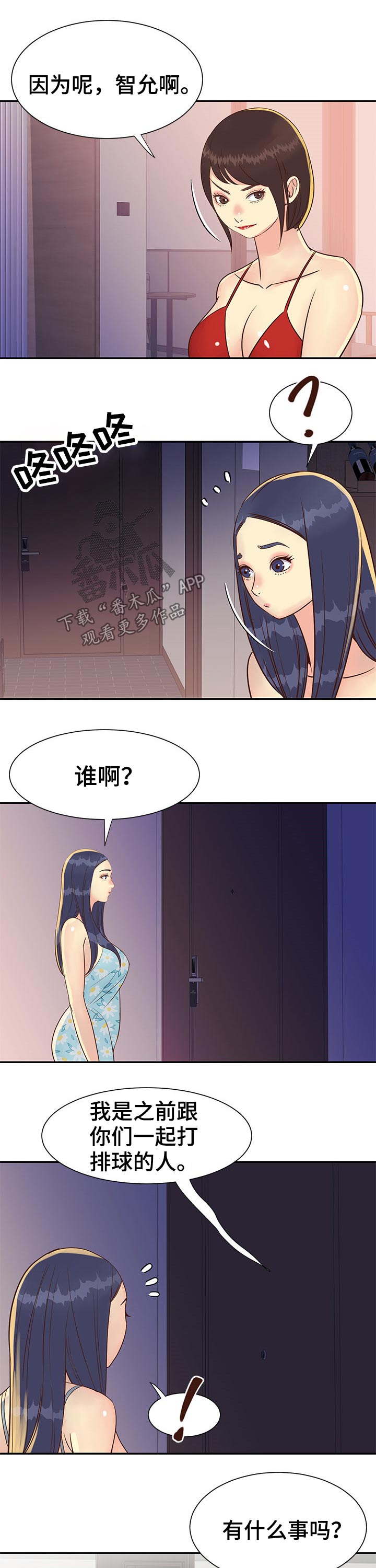 第56章：请吃饭3