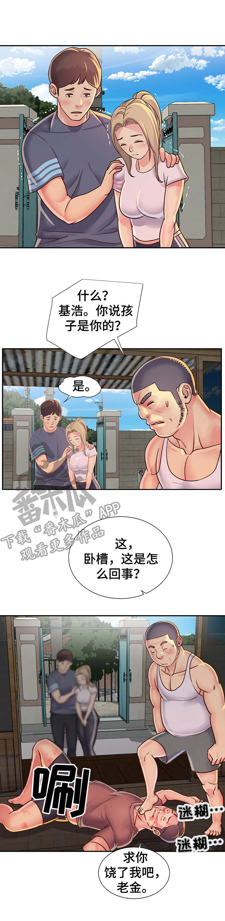 第20章：误会1