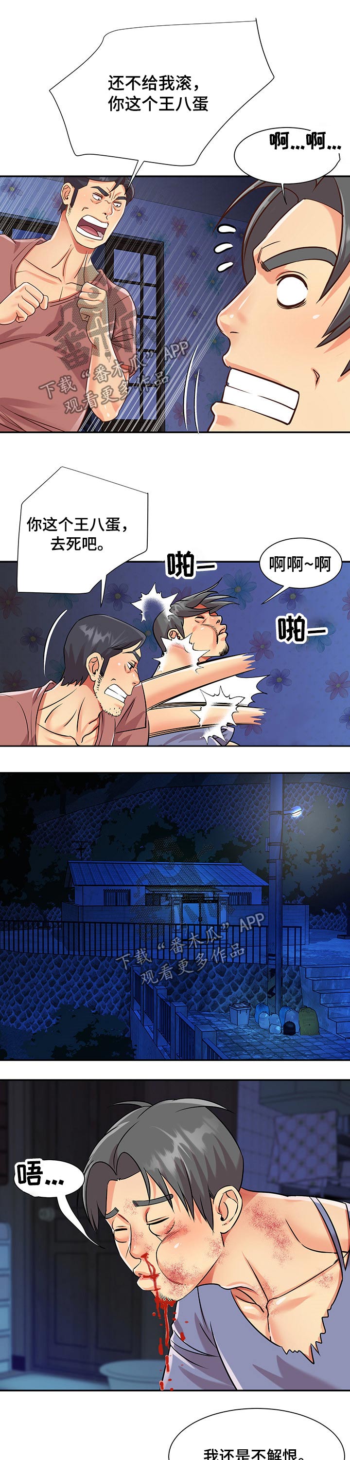 第64章：独立2