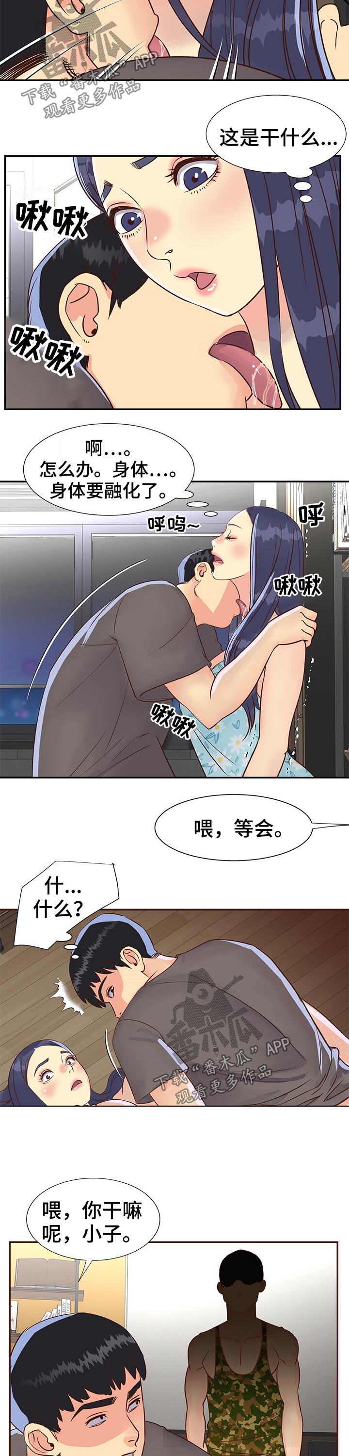 第56章：请吃饭10