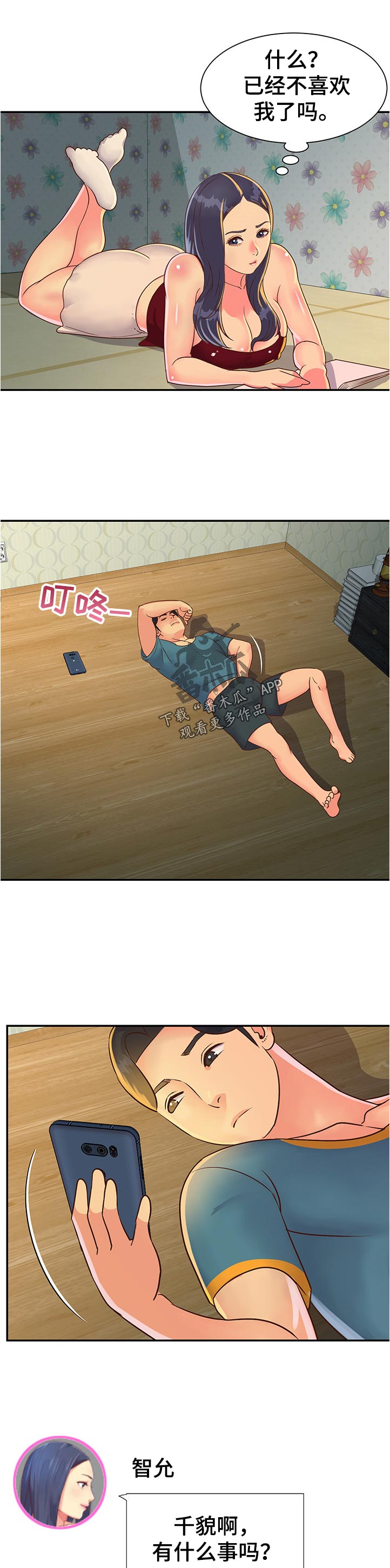 第30章：超时6