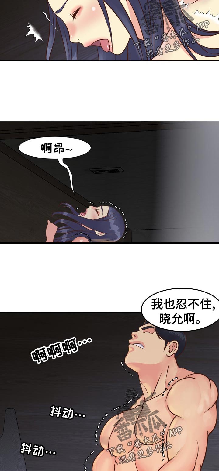 第40章：叫错名字14
