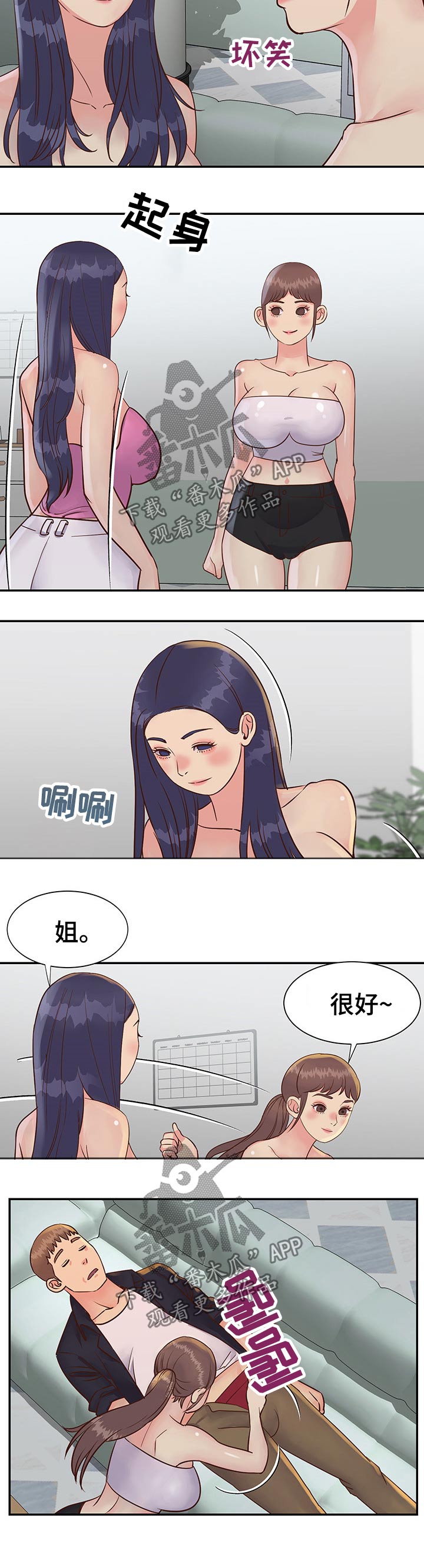 第54章：老板的偷袭3