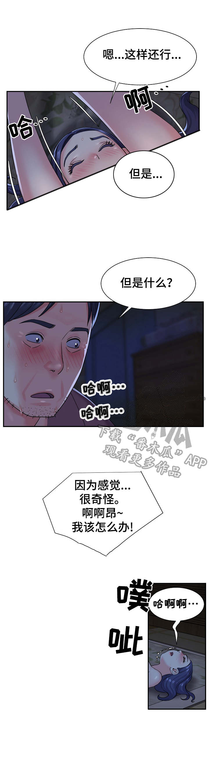 第7章：好主意1