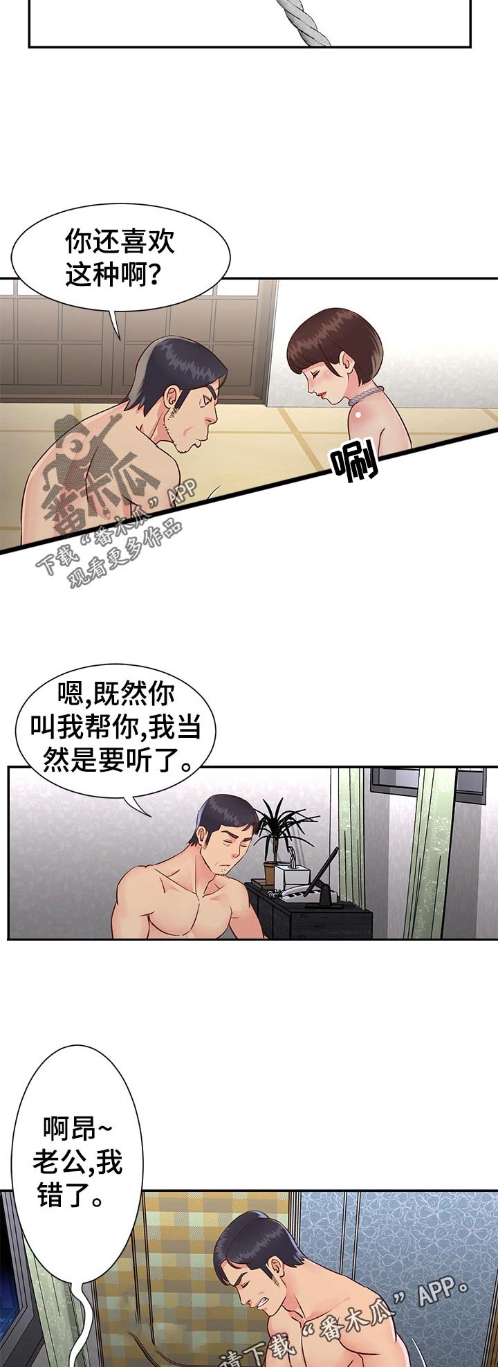 第38章：礼物14
