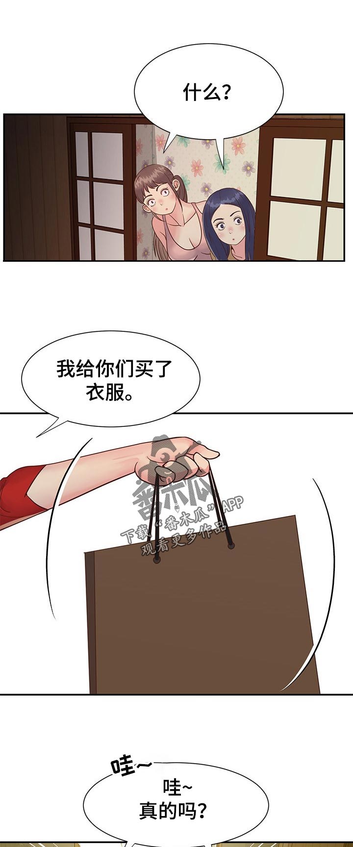 第38章：礼物4