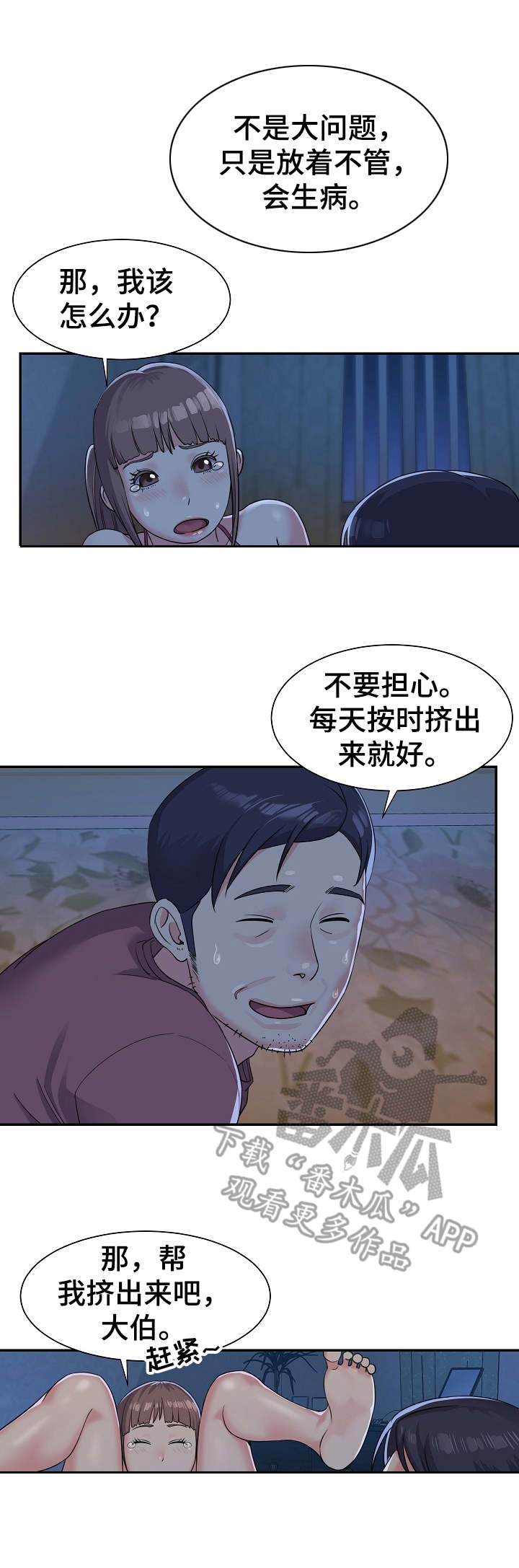 第6章：挠一挠1