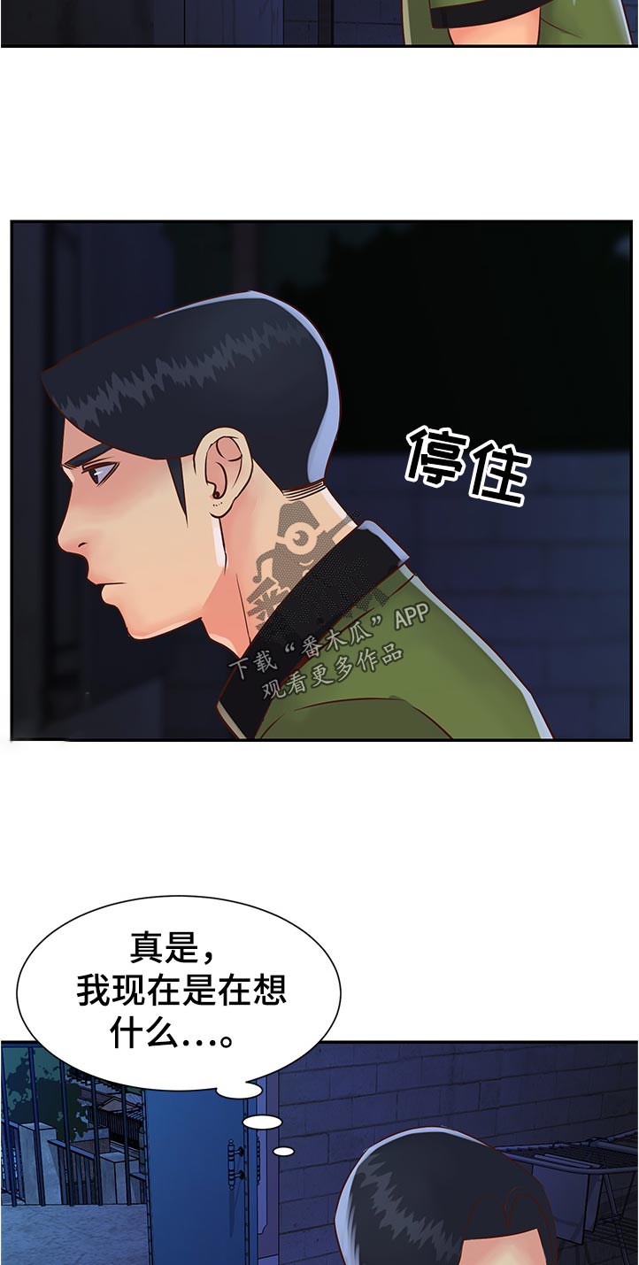 第29章：想什么7