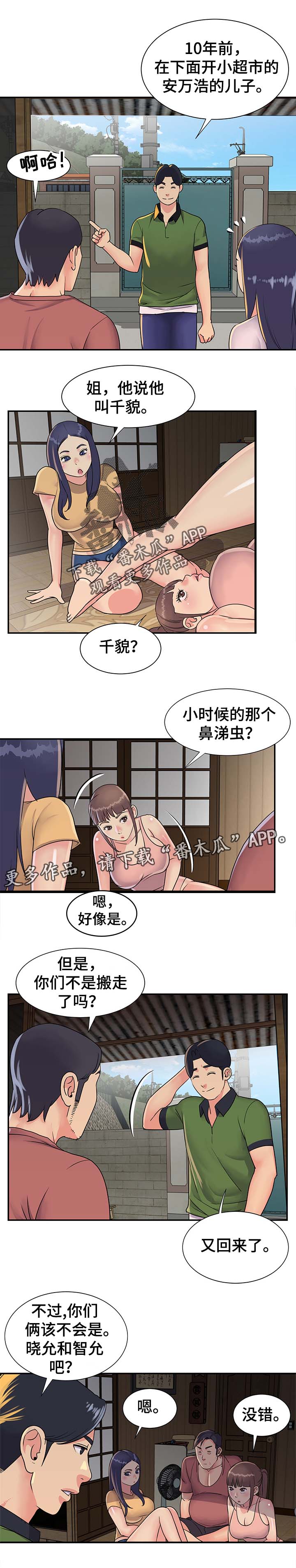 第22章：老朋友相遇1