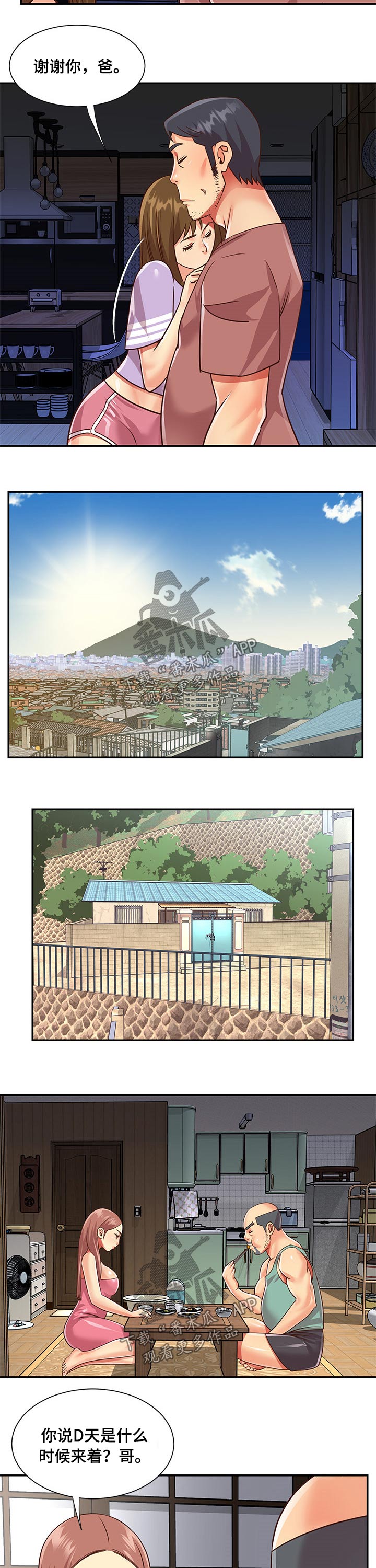 第73章：男朋友9