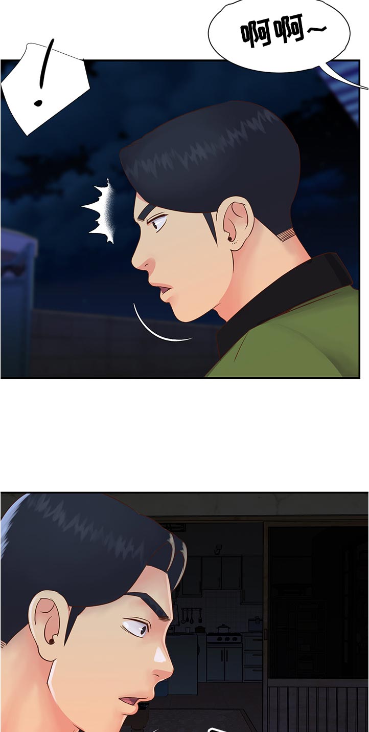 第29章：想什么9