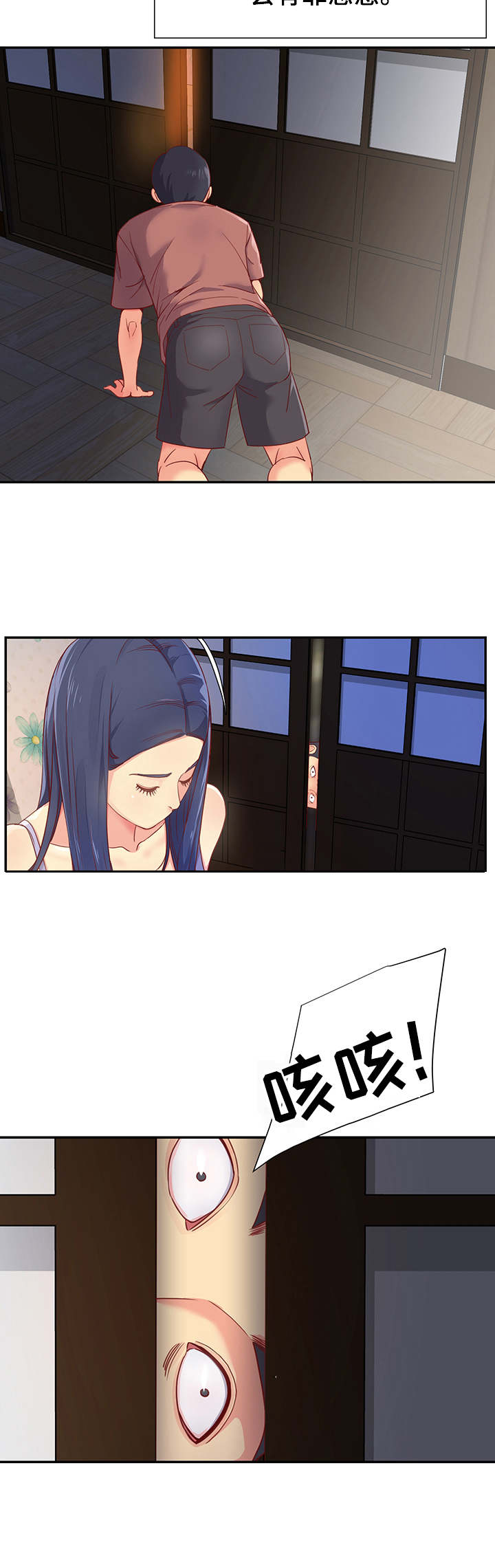 第1章：姐妹花4