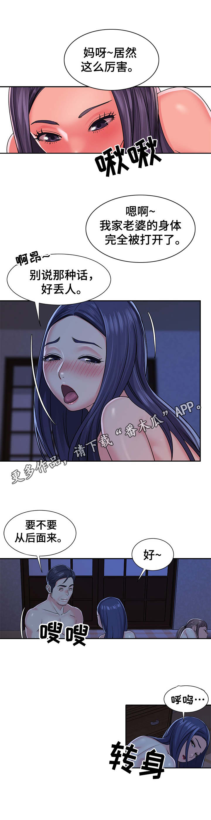 第12章：过家家5
