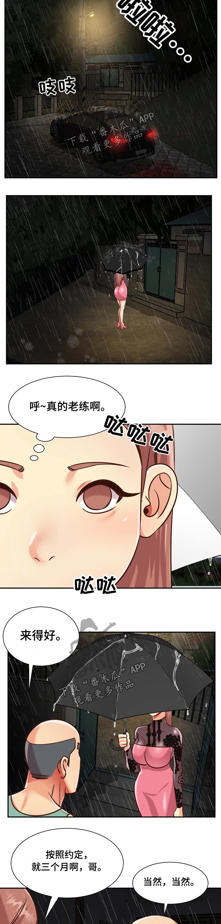 第72章：我来挣钱6