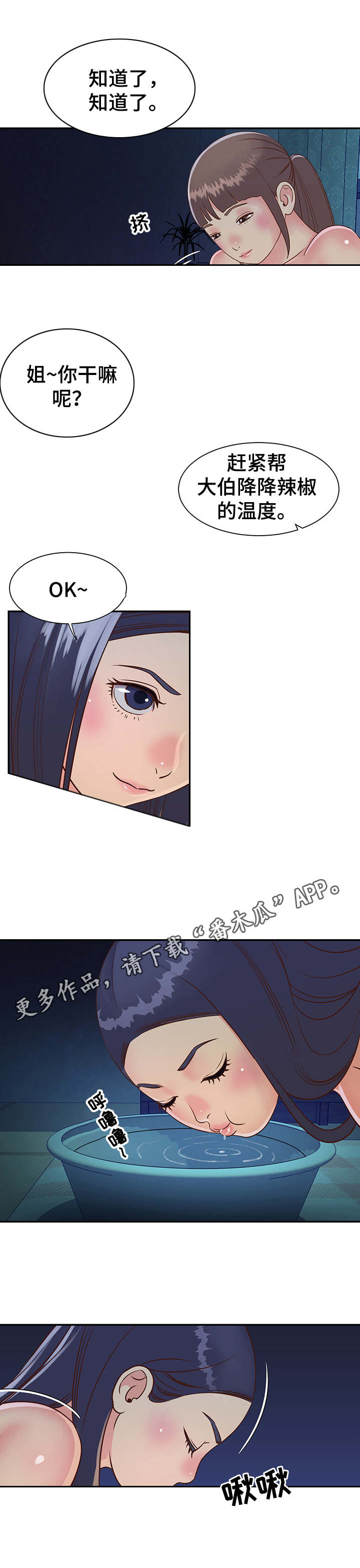 第21章：安慰3
