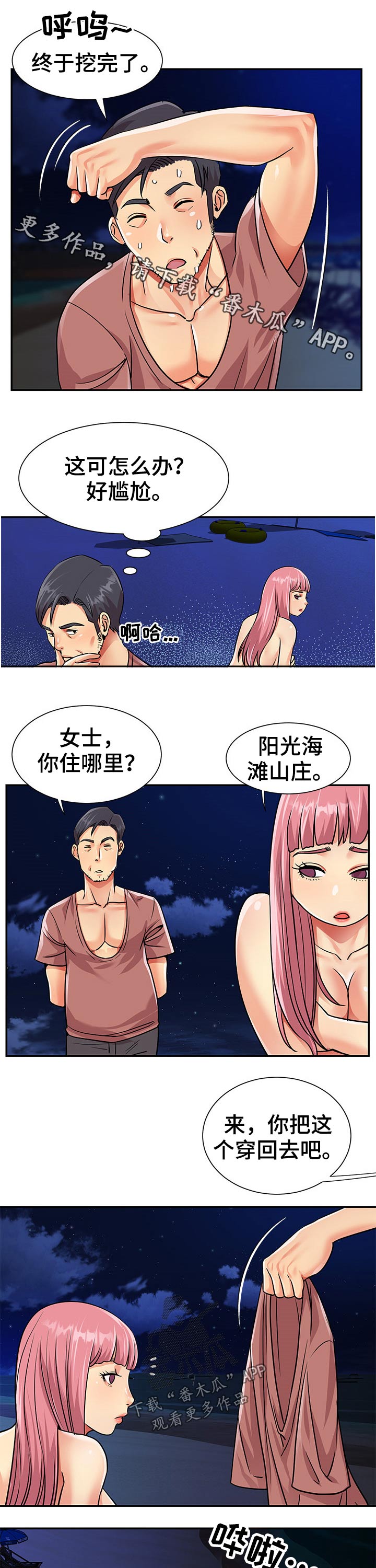 第60章：护送0
