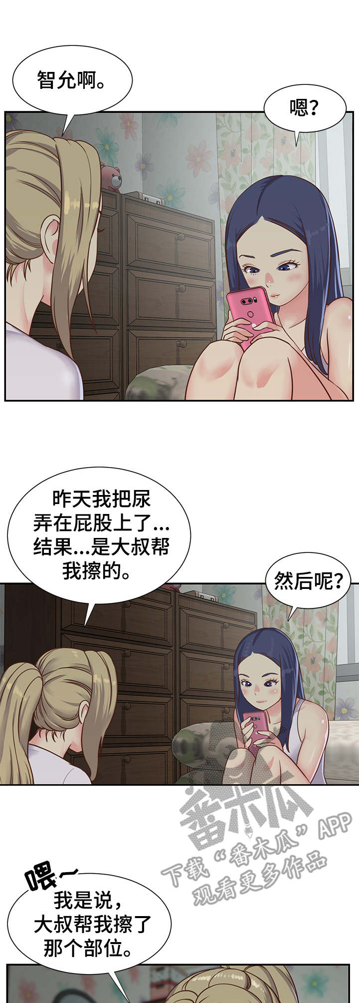 第15章：惊讶7