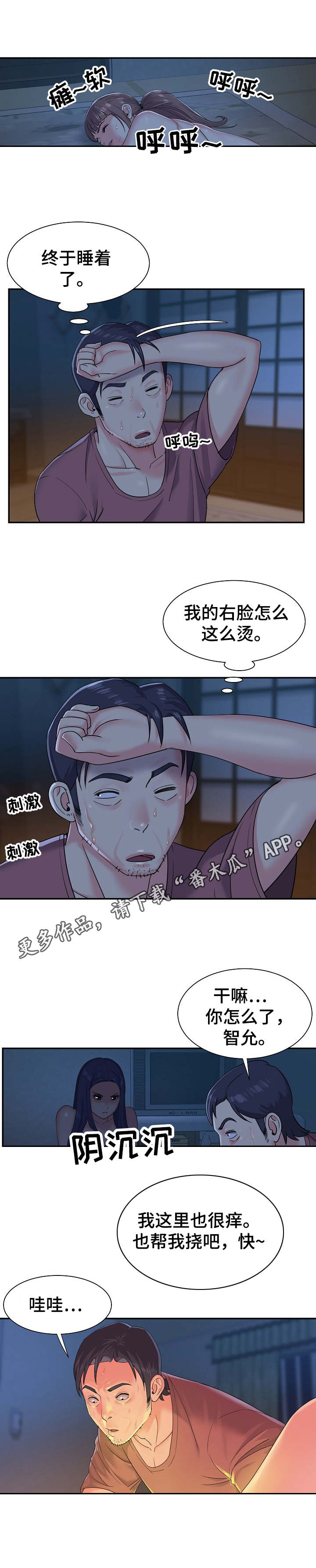 第6章：挠一挠7