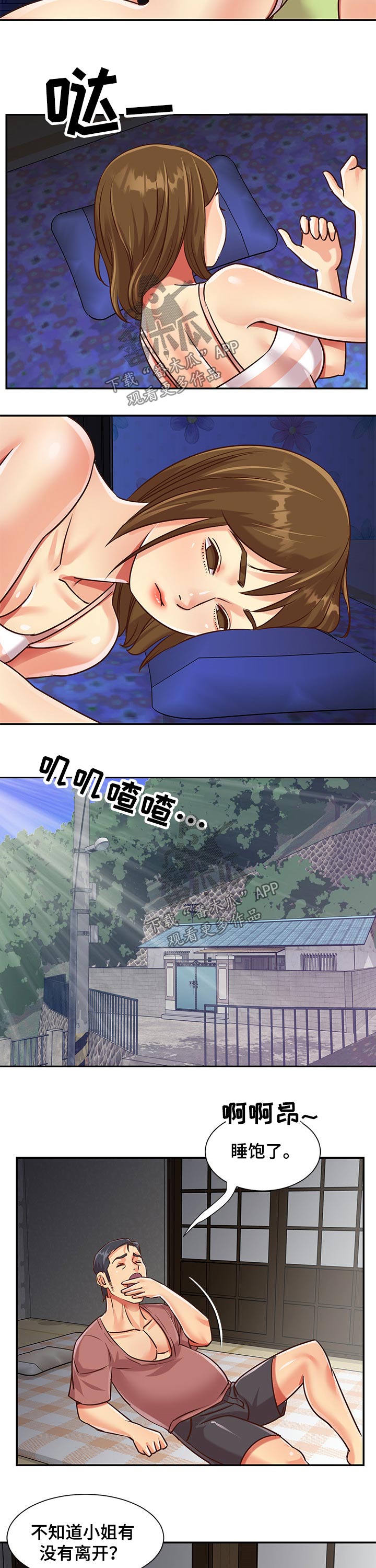 第68章：隐藏6