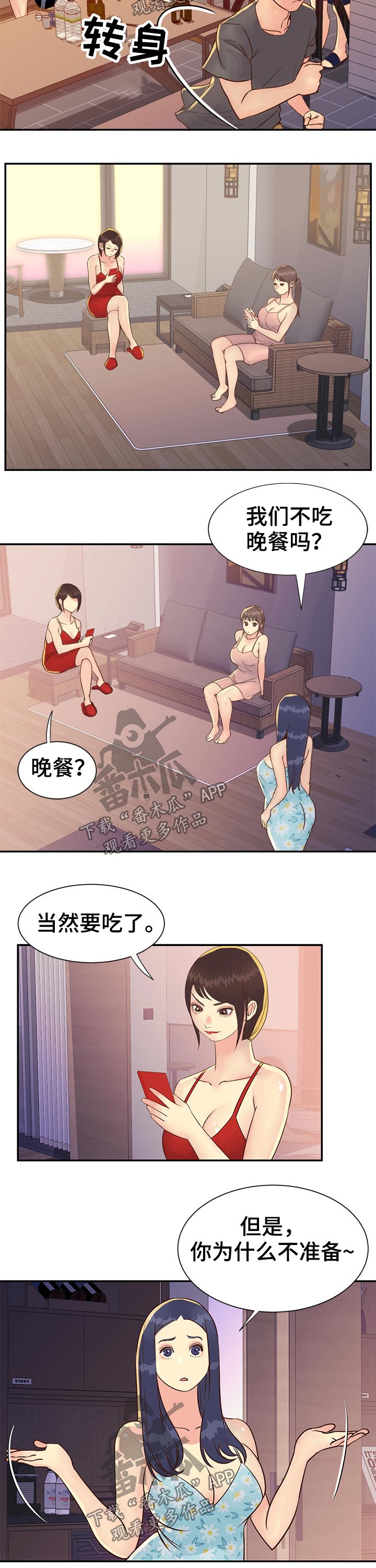 第56章：请吃饭2