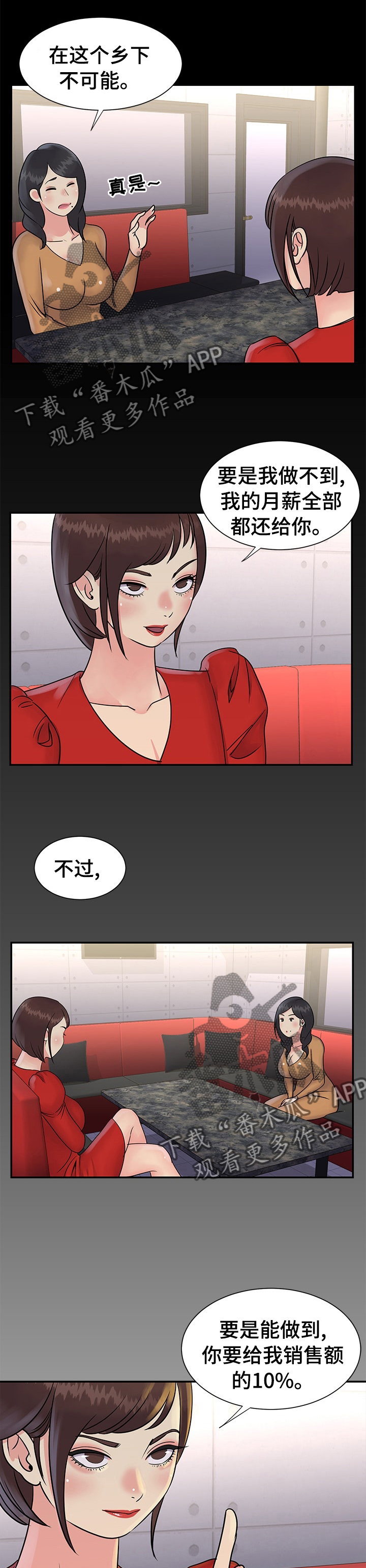 第42章：矛盾的规定2