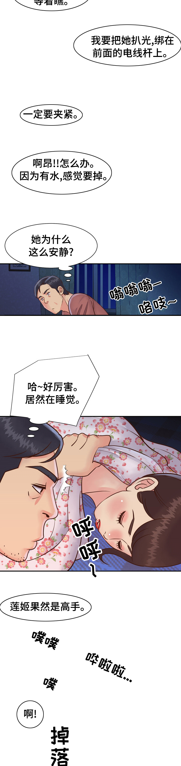 第46章：果然是高手5