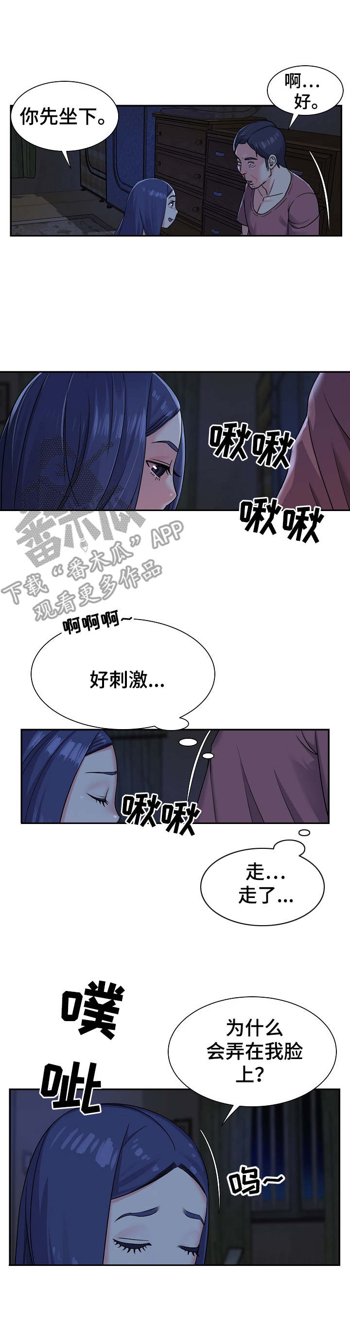 第7章：好主意7