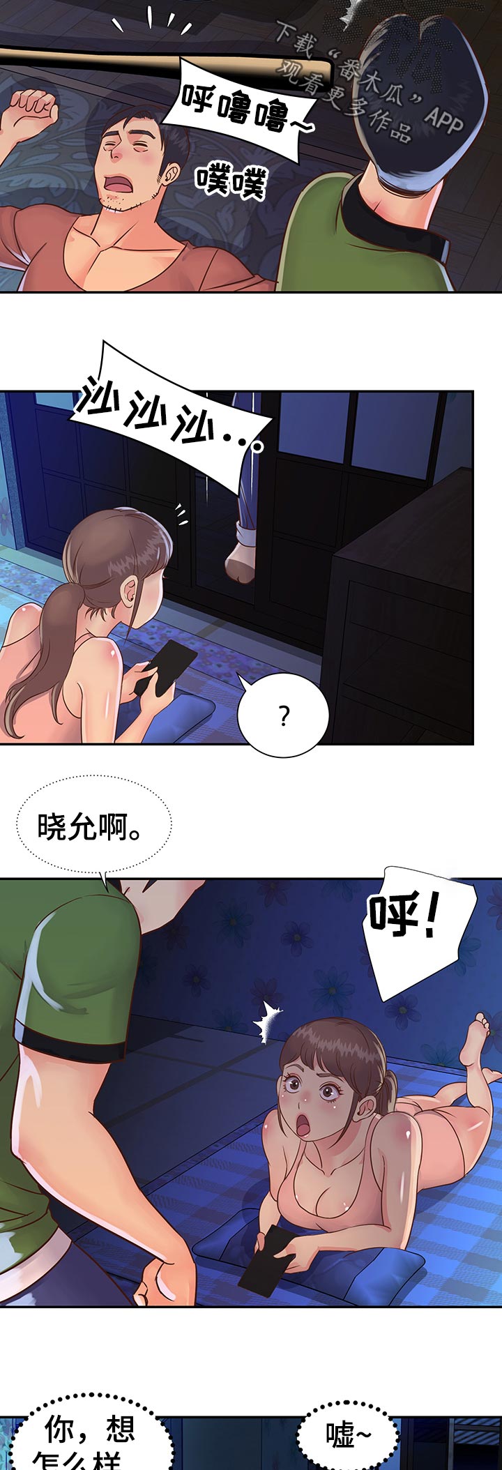 第27章：家中密会2