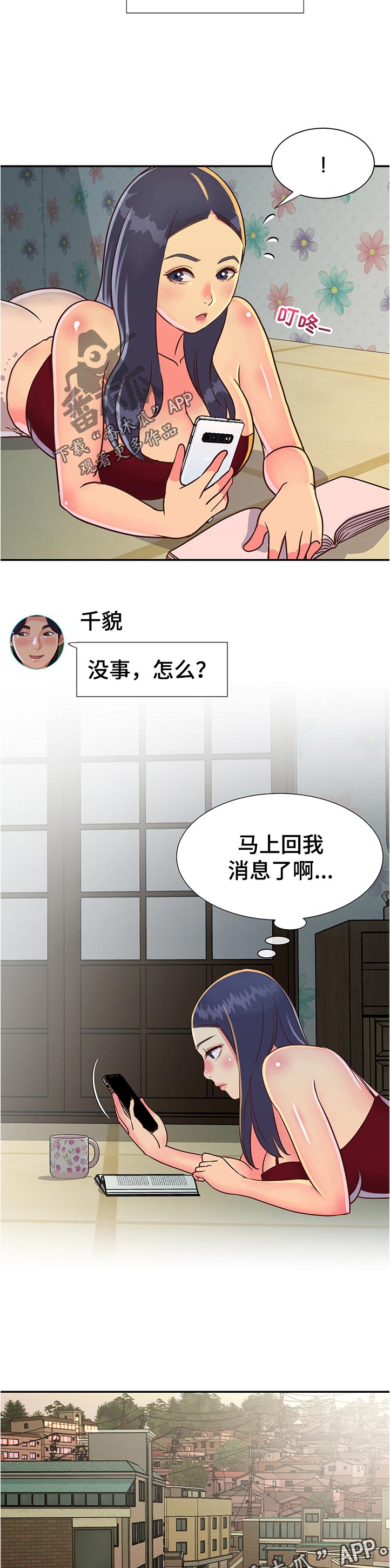 第30章：超时7