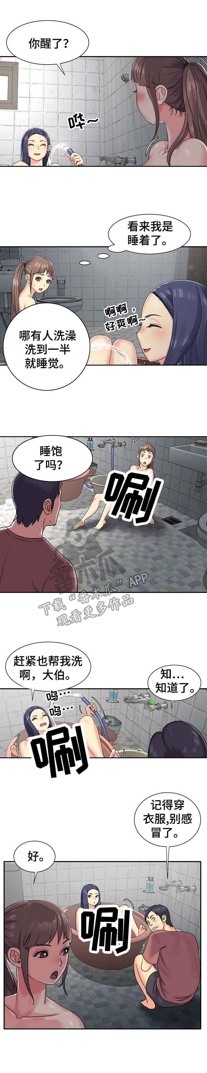 第9章：喝多了0