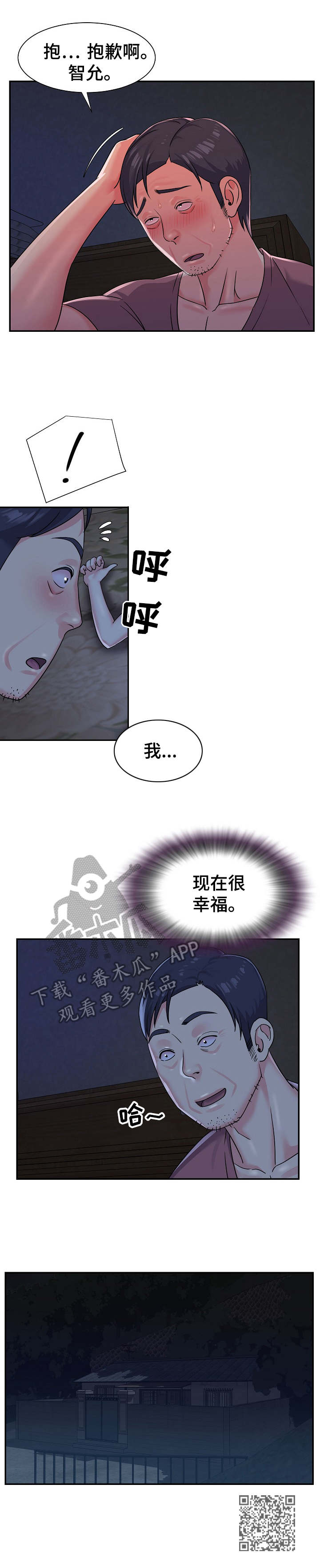 第7章：好主意8