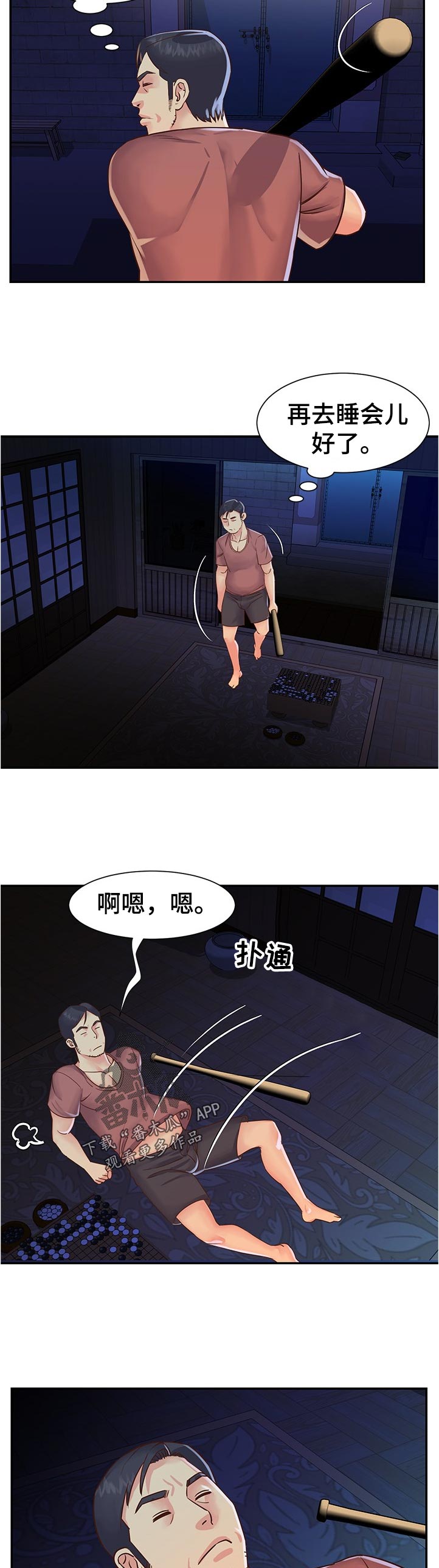 第28章：逃跑1