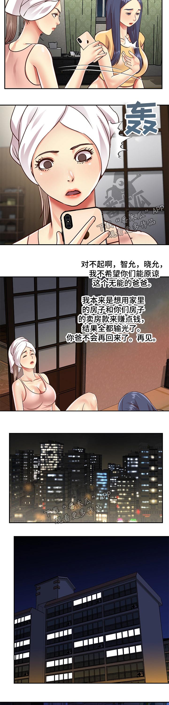 第74章：跑路3