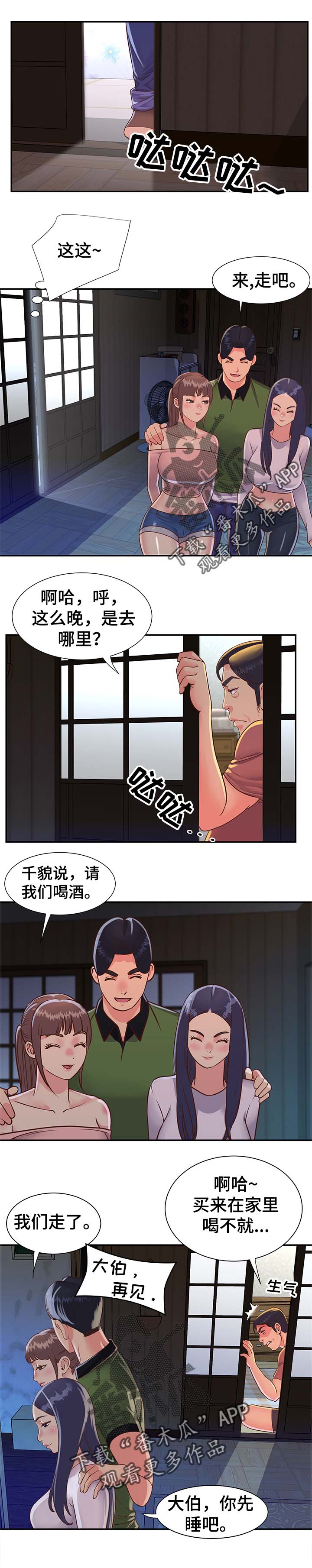 第22章：老朋友相遇4