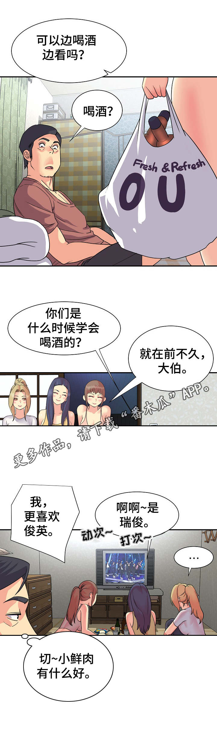 第14章：尿壶3