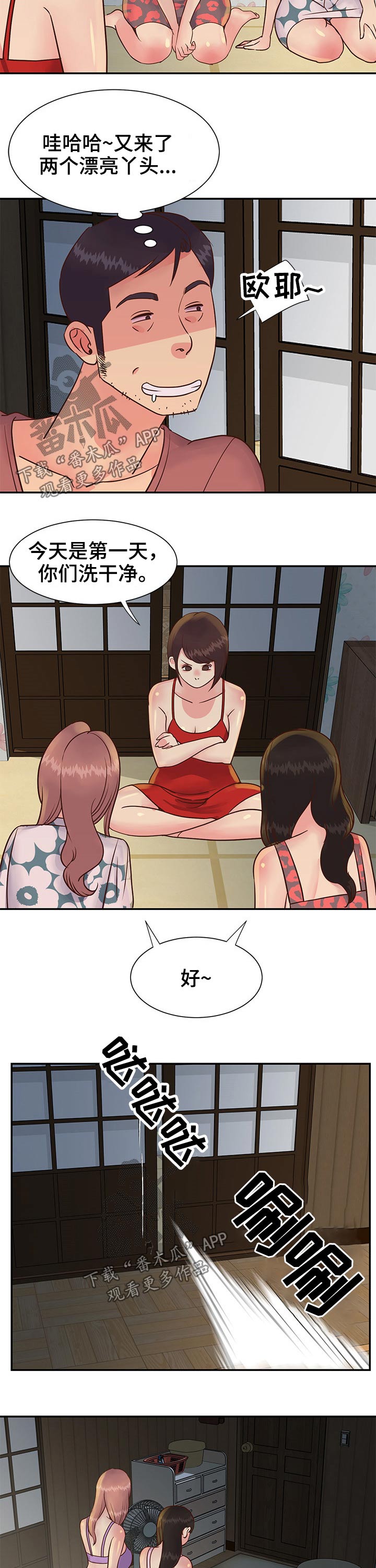 第48章：赚钱4