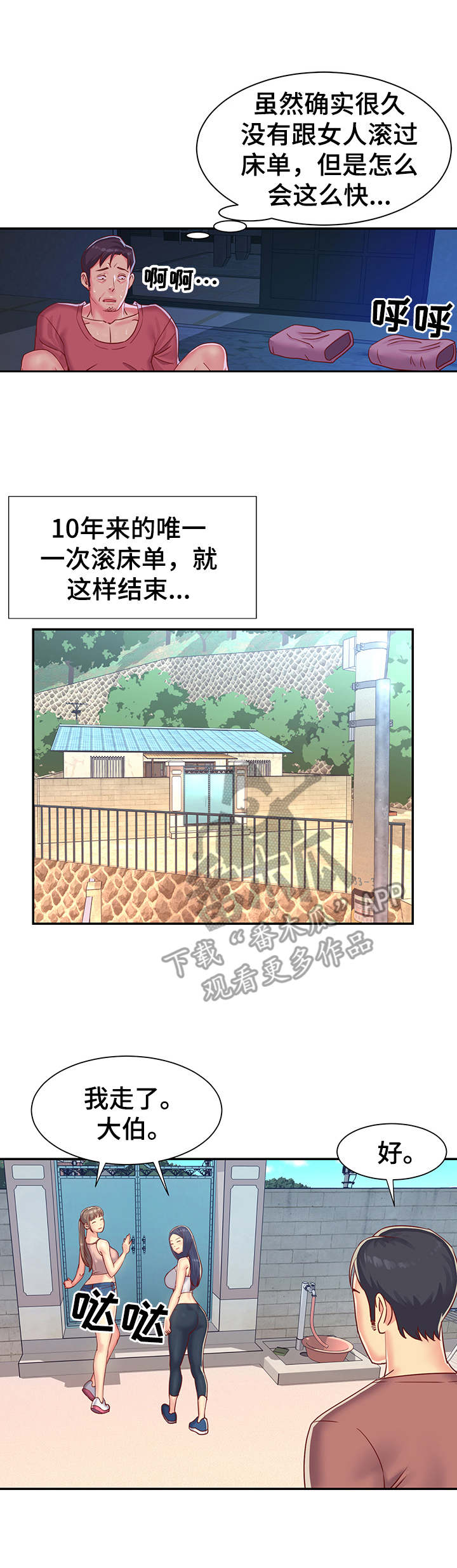 第4章：难受1