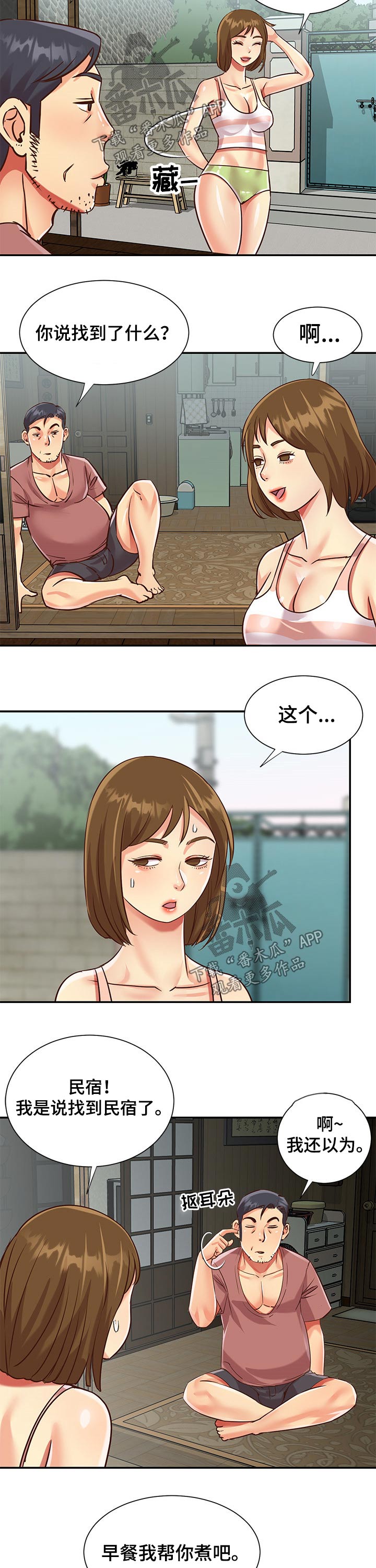 第68章：隐藏8
