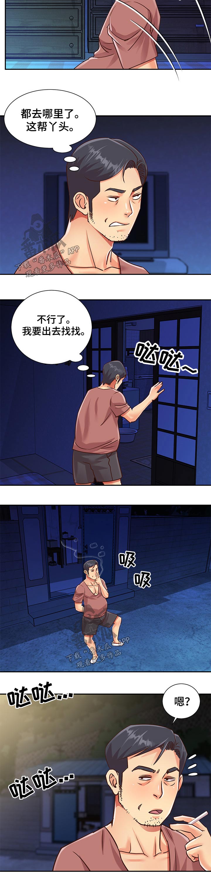 第67章：过夜3