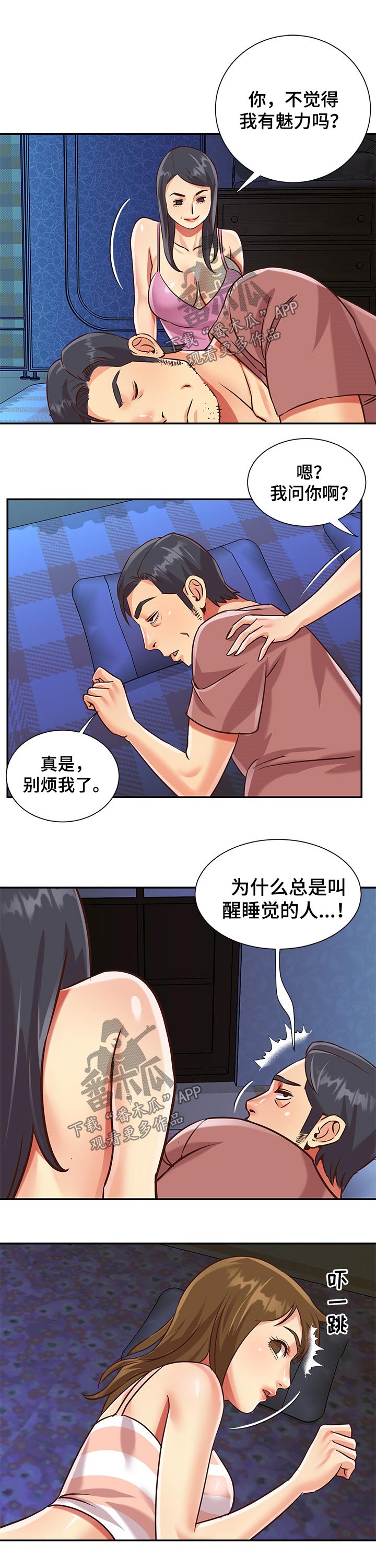 第69章：自己的女儿11