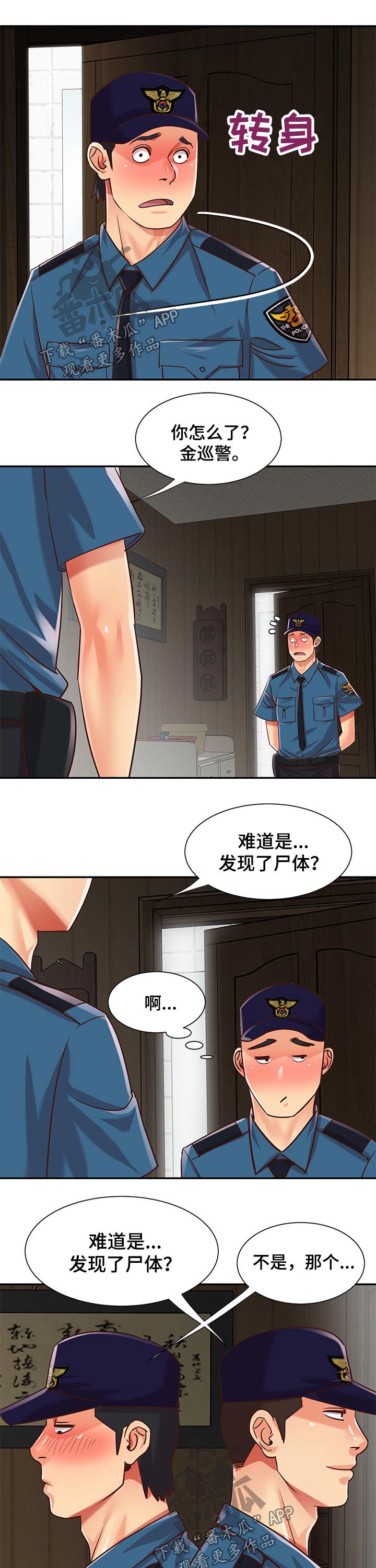 第62章：搜查4