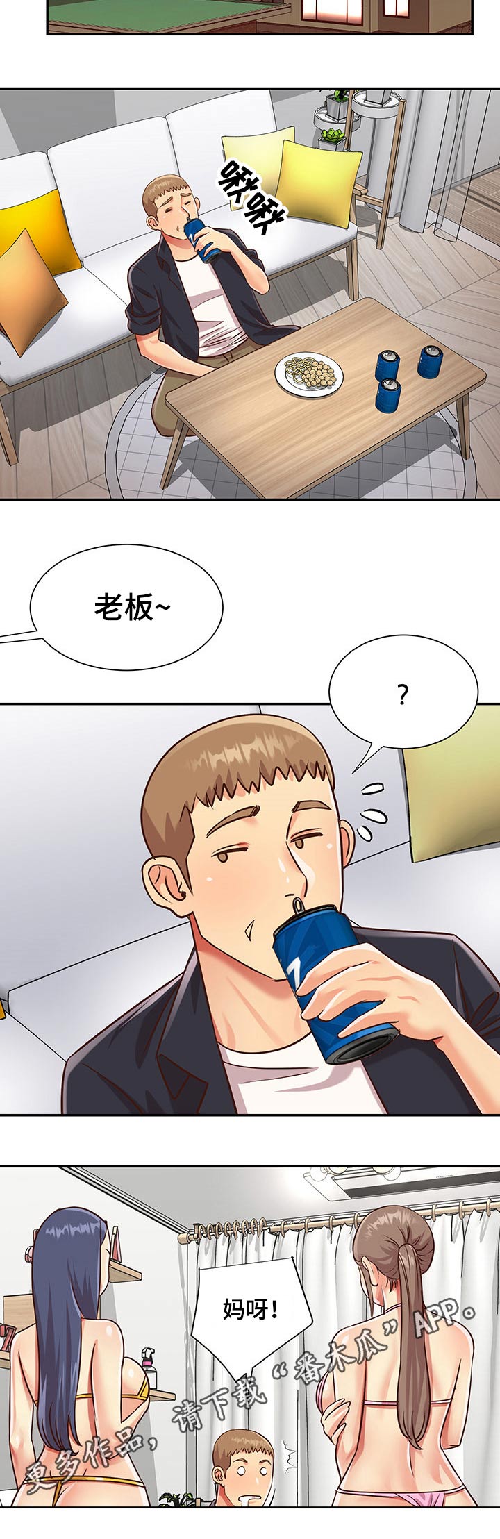 第65章：预支工资9