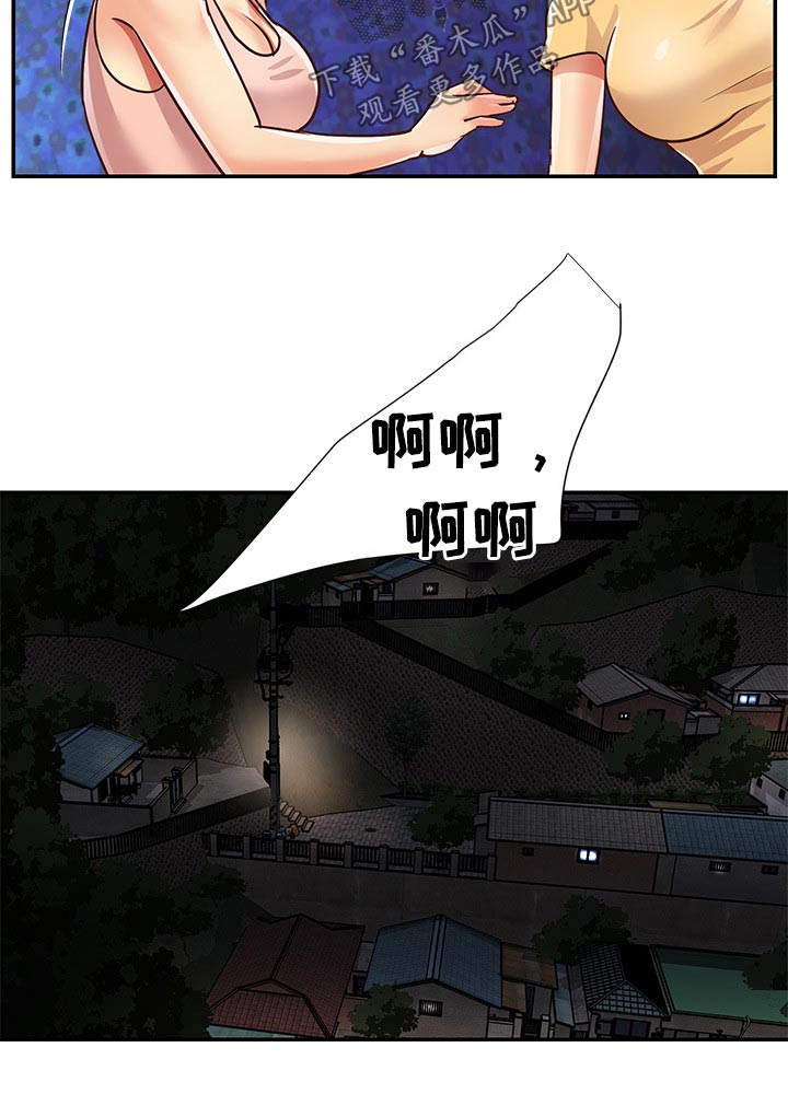 第73章：男朋友3