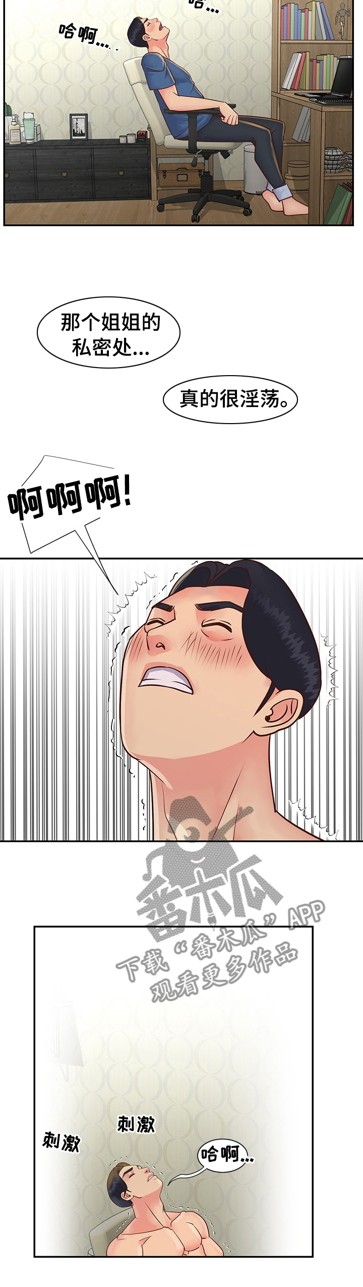 第43章：下次6